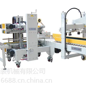 自动折盖工字型封箱机DPC-50+DPG-50