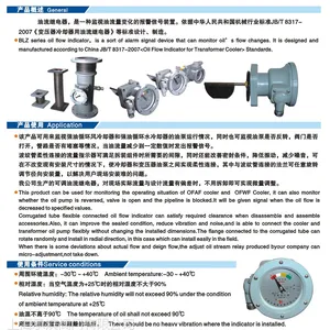 承滨牌油流继电器BLZ1-150-135/70流量指示器BLZ1-150-135/60油流继电器
