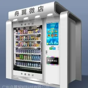 舟翼VFW-2型瓶、罐装饮料自动售货机 室内无人售货柜 制冷升降出货贩卖机
