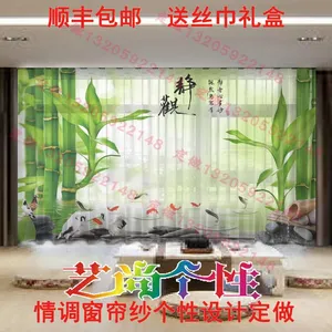 时尚大客厅植物透光窗帘定做 文艺阳台禅意田园绿色竹子纱帘飘窗 艺尚个性情调窗帘纱 时尚艺术窗纱画