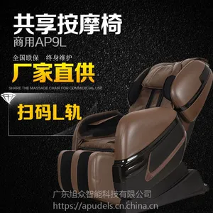 apudels健身美体电动按摩椅SL型导轨AP-Y01J2018