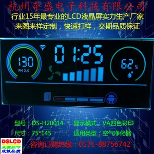 夺胜专业生产TNHTNSTNBTN等LCD段码液晶屏LED背光源