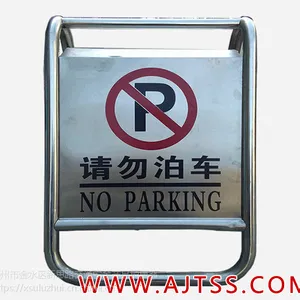 A字牌,告示牌,人字牌,请勿泊车牌,酒店停车牌,停车位牌,不锈钢人字牌