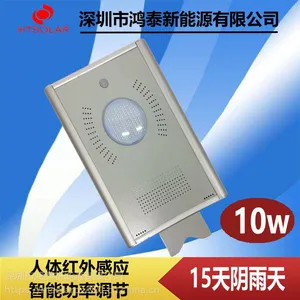 ����8W/10w��ũ��һ�廯̫����ͥԺ�� ��̩�������Ӧ�ֵ�·��