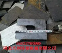 兴利现货U型垫铁,U型斜铁,U型斜垫铁,U型垫块规格齐全非标可定做