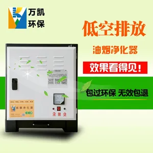 商用 静电油烟净化器 食堂饭店餐饮酒店厨房油烟净化器过滤
