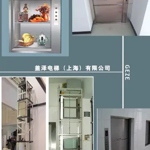 上海杂物电梯价格、小餐梯、传菜电梯、嘉兴酒店菜梯、酒店电梯