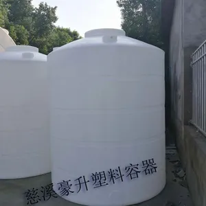 南京厂家供应5吨塑料桶PE材质塑料容器 塑料化工储罐价格批发