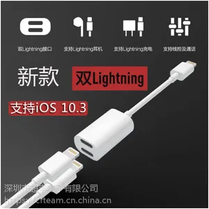 苹果8耳机转接线PCBA iphone7听歌充电二合一转接头 lightning双母座方案 苹果配件