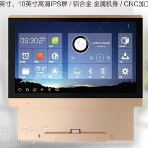 普慧智能家居_超薄_7寸_WIFI_背景音乐主机向往A7