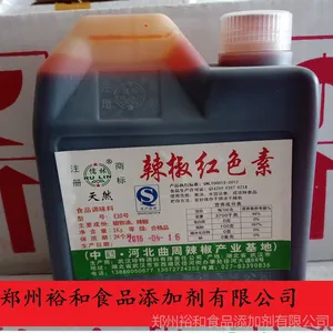 食品级辣椒红色素生产厂家 油溶食用色素辣椒红厂家批发