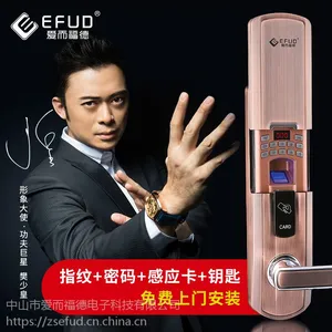 爱而福德 防盗门专用门锁 指纹电子密码锁 智能家居用锁 小区专用智能锁