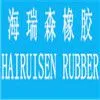 东营市海瑞森橡胶有限公司