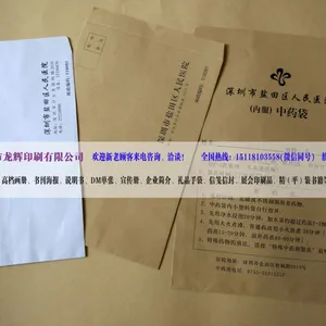 信封定制 设计 印刷 牛皮纸信封 红包 彩色 中式信封