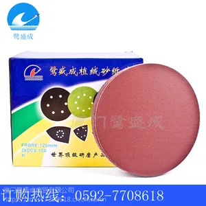 厂家直供鹭盛成125MM5寸背绒圆盘砂纸/植绒抛光片/拉绒红砂背绒片