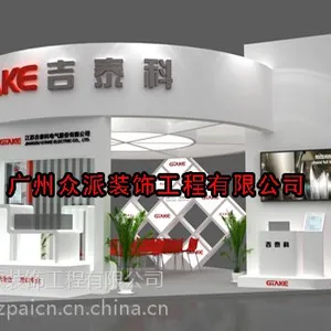 上海劳保会,展览搭建,众派展览凝聚企业思想