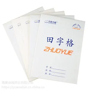 山东***学生作业本批发 32K上下翻页白皮双面系列作业本定做
