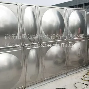 宿迁风腾不锈钢水箱-专业生产,品质优良,服务完善_各种供水设备