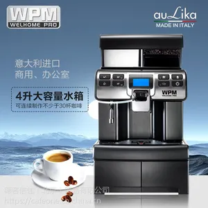 香港惠家Saeco咖啡机/惠家Aulika喜客WPM商用泵压全自动咖啡机
