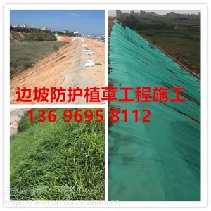 福建省边坡植被恢复施工CBS,TBS,CS专业边坡喷播施工工程队专业安全