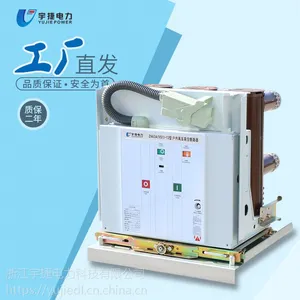 原厂供应 断路器 VS1-12手车式 户内高压真空断路器