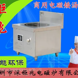 供应钜兆电磁矮汤炉 熬粥熬汤设备 常规智能定制