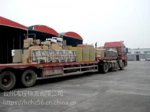 台州到徐州物流公司