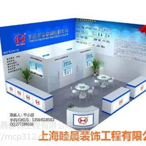 展台设计|上海展台装修公司|上海华交会展台设计