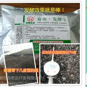 如何制作牛粪有机肥
