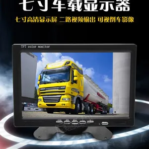 7寸车载液晶显示器大巴校车视频监控2AV视频输入800*480液晶屏监视器