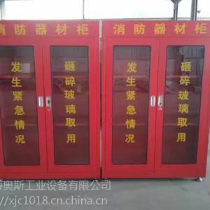厂家救援应急器材柜/消防器材应急柜/消防器材柜