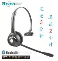 2017-2022年通讯行业蓝牙话务耳麦 头戴式单边客服销售耳机