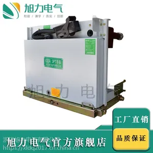 旭力 PT手车 2PT/630A功能手车成套柜配置 中置 下置
