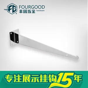 广东佛山丰固五金货架厂供应 铁质电镀上墙W10玻璃支架 放玻璃配件 木板托臂