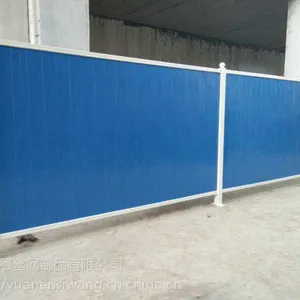 Դ���ʸְ�Χ�� ���̵���ʩ��������ȫPVCΧ�� ����***
