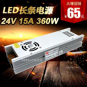 LED长条小体积超薄开关电源24V15A360W拉布卡布背景灯箱电源