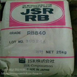 华南总代理 低分子量TPE TPE 日本JSR RB840 高抗湿滑性 高回弹 含耐磨剂