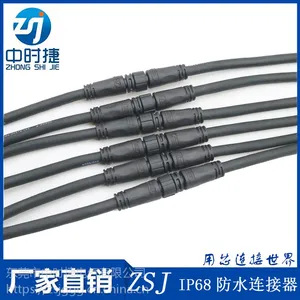 M19大电流防水连接器 25AZSJ连接器 2 3 4芯LED防水接头