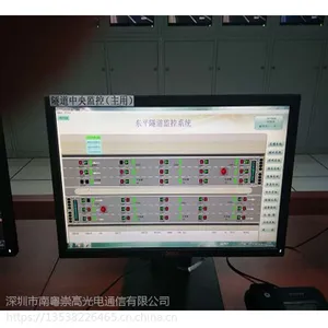 隧道PLC中央控制系统 隧道主控管理软件 车道指示器 风机 情报板等远程控制