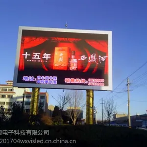 P10户外全彩LED显示屏——西安万显