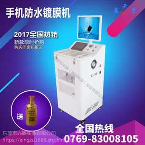 轰天雷手机防水镀膜机防尘防污消毒杀菌加香防指纹防静电产品高科技赚钱神器厂家直销小本生意
