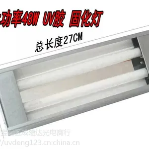包邮小功率48W紫外线UV固化灯管,UV胶水用光固化灯,长寿命进口材料