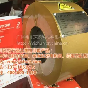 注塑机远红外加热圈,远红外加热圈,注塑机节能(在线咨询)