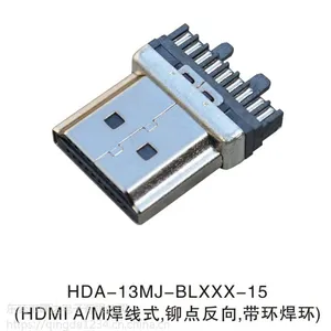 上海***HDMI A/M焊线式东莞晴达厂家直销