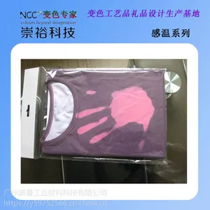 【广州崇裕】热敏变色颜料 温变颜料 变色勺专用色粉 油漆色粉
