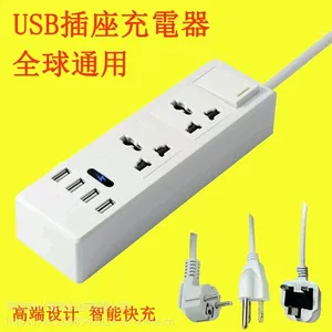 源头工厂热销4USB充电插座外贸智能识别USB接线排插美英欧