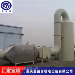 废气处理成套设备厂家_重庆鑫益聚机电设备