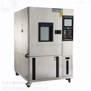 高低温试验室厂家豪恩品牌