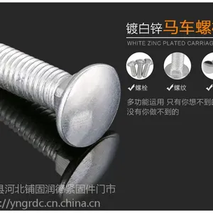厂家直销马车栓，桥架丝，桥架螺栓，马车螺栓