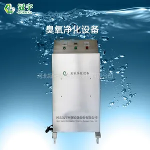 冠宇环保 臭氧废气除臭净化设备GY-B-20 详询18033732453